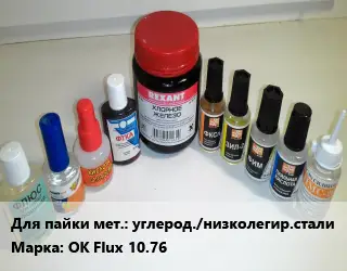 Флюс углерод./низколегир.стали Марка: OK Flux 10.76